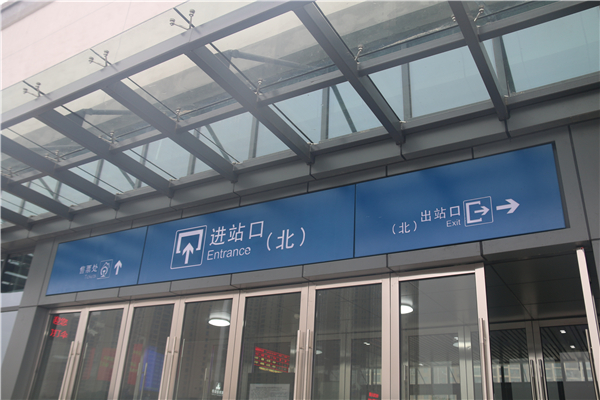 地鐵標識設(shè)計應(yīng)該遵循一定原則！